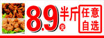 元半斤炸雞任意選