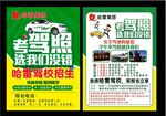 哈雷駕校招生 老牌靠譜
