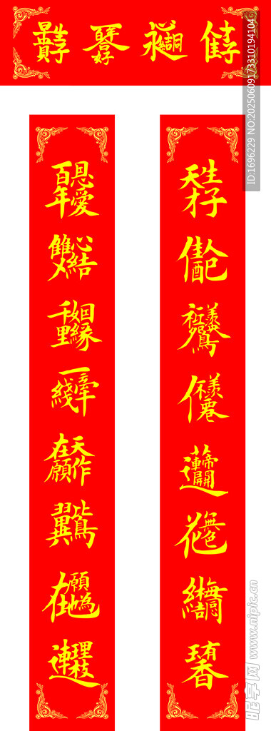 喜慶紅色對(duì)聯(lián)展示