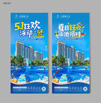 夏日泳池