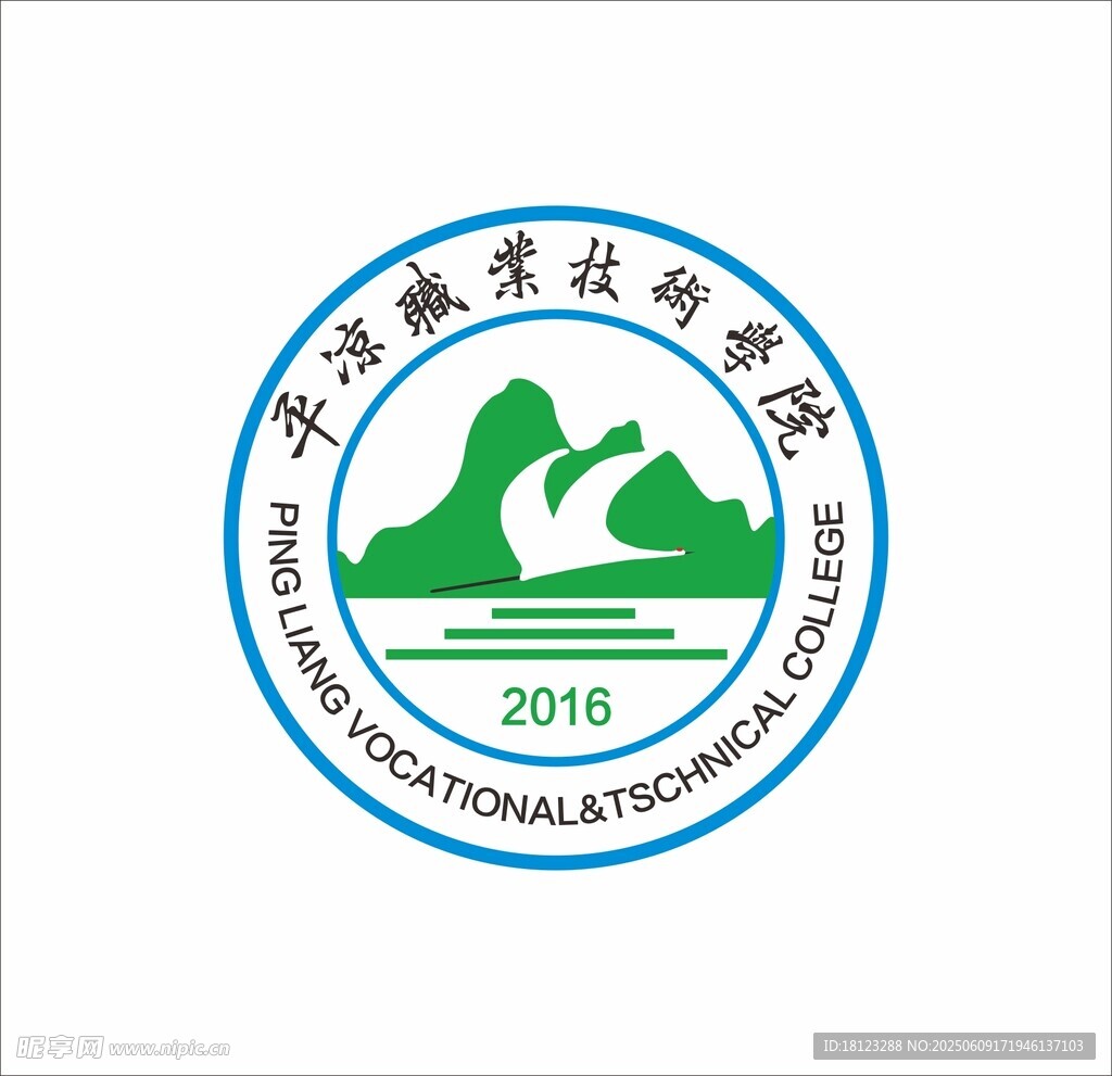 平?jīng)雎殬I(yè)技術(shù)學(xué)院logo