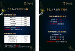 時尚品牌FEAROM宣傳頁