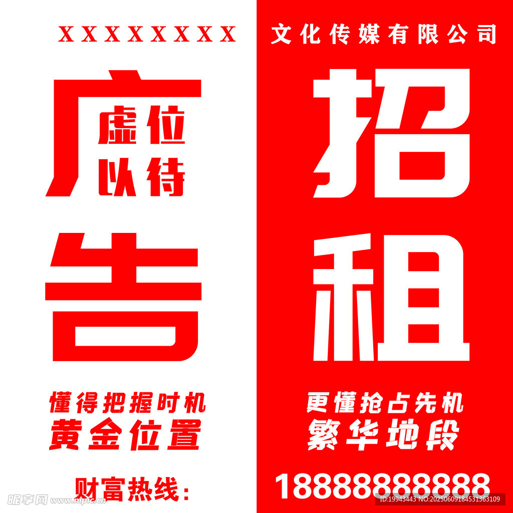 店面虛位以待火熱招租