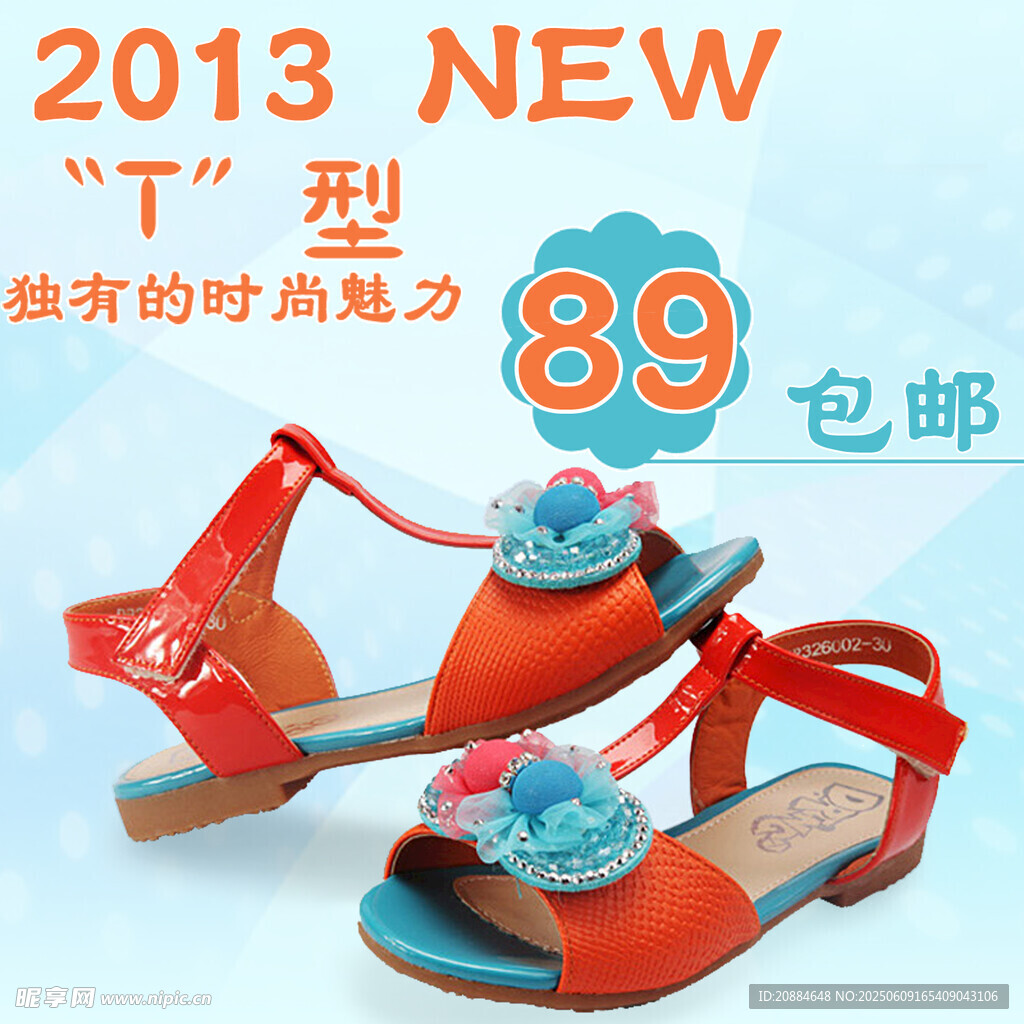 2013新款女童