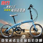 超酷藍(lán)色折疊自行車展示