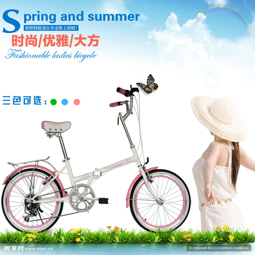 春夏時尚折疊自行車