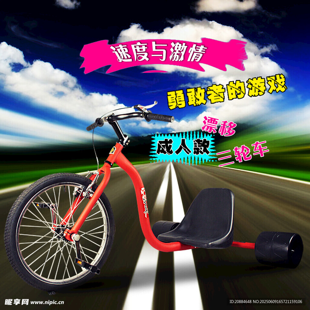 雙人電動(dòng)自行車(chē)戶外騎行