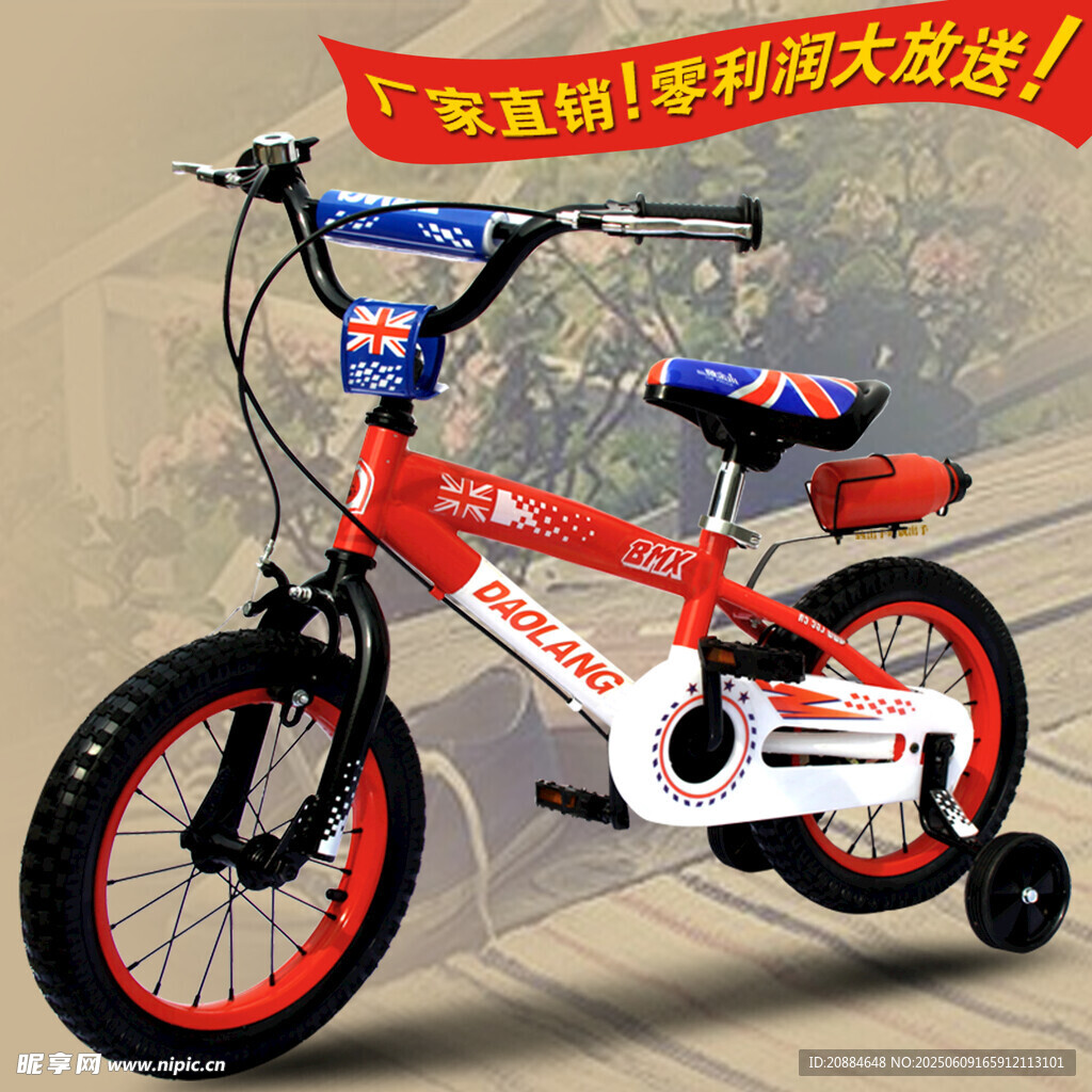 兒童雙輪自行車助力成長