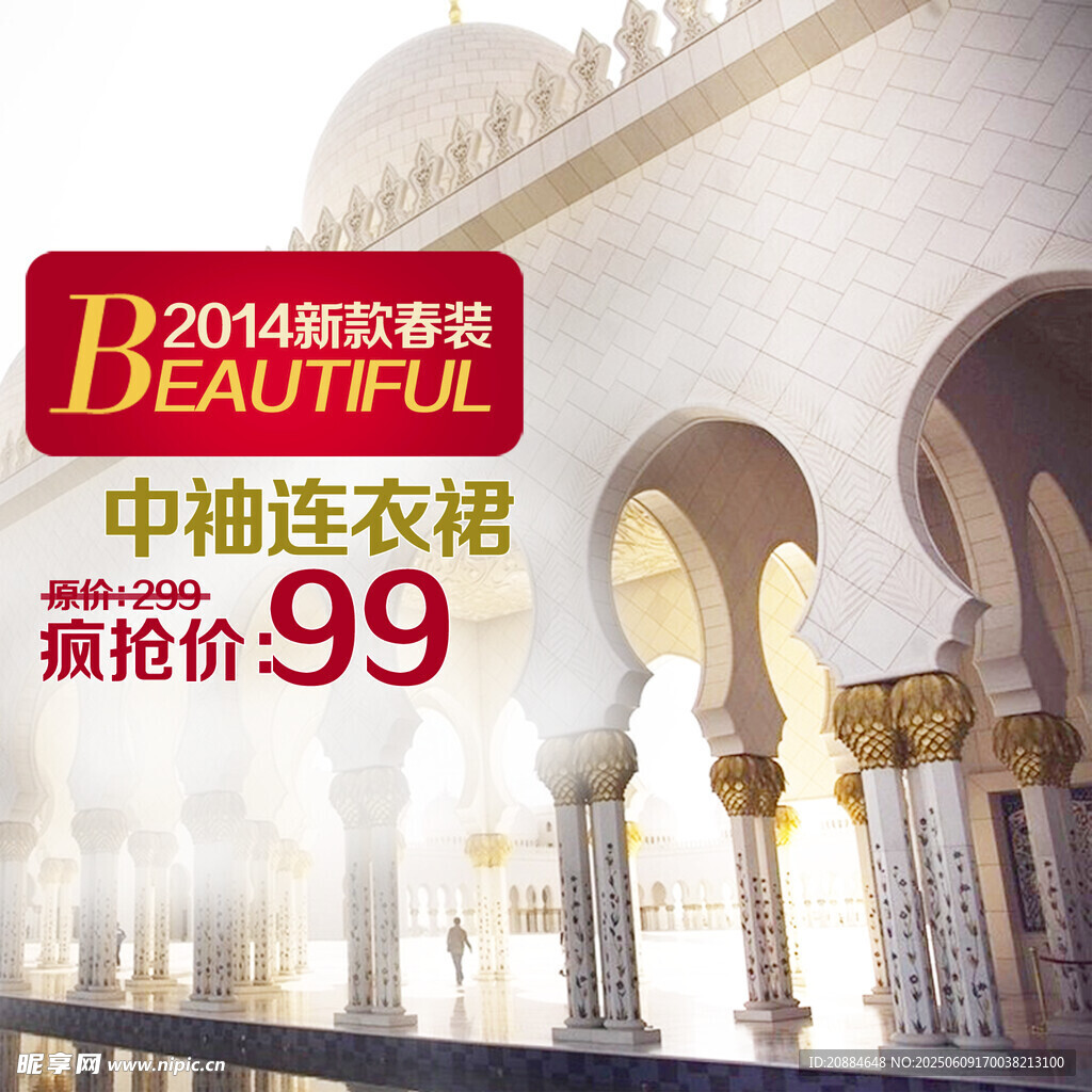 優雅中袖連衣裙99元搶購