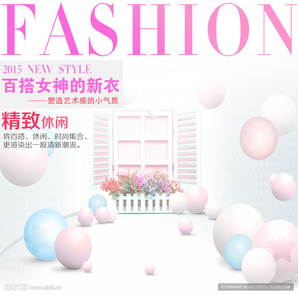 時尚百褶裙模特展示