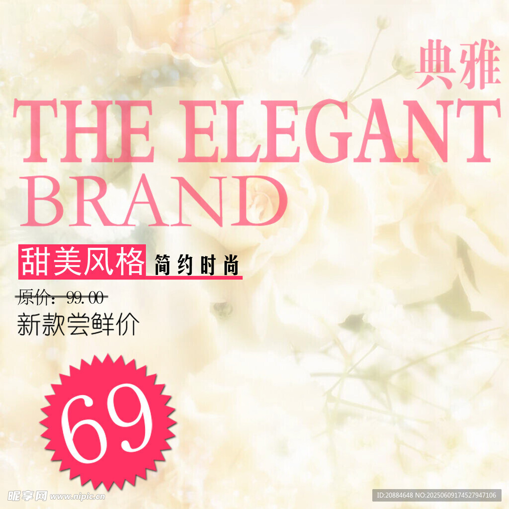 甜美風(fēng)典雅內(nèi)衣特惠