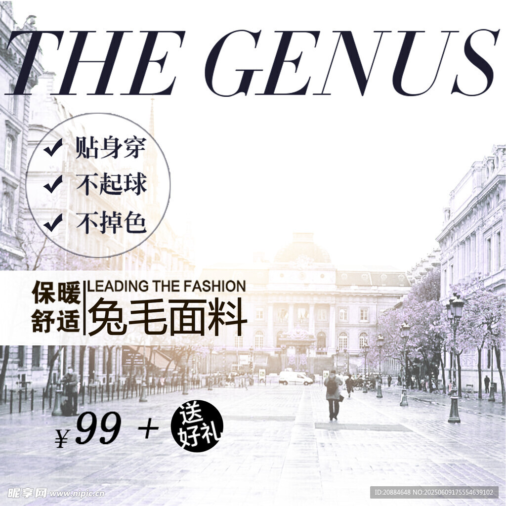 時尚兔毛面料外套僅99元