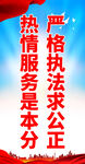 樹(shù)公安形象 
