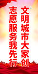 志愿服務