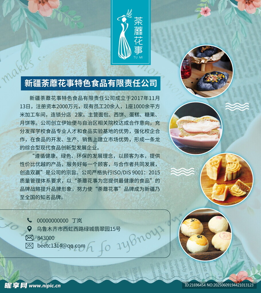 傳統糕點介紹與精美圖片展示