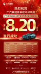 銷售喜報(bào)