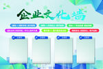 企業(yè)文化墻
