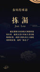 古玩撿漏