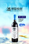悅享美酒開啟愜意時光