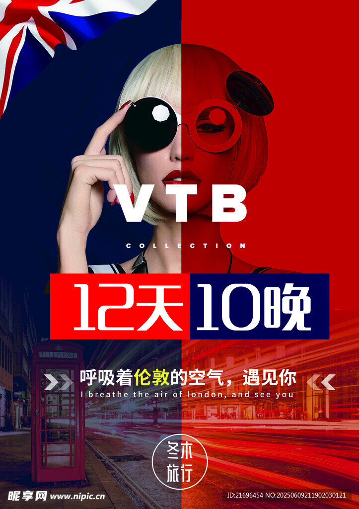 英國(guó)倫敦潮牌