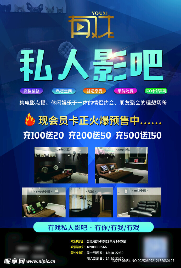 私人影吧 私人影院