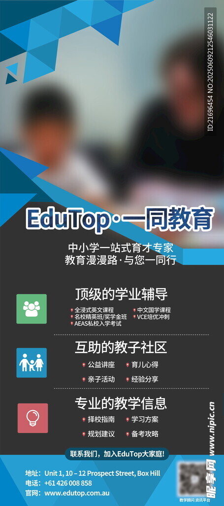 親子互動早教課程宣傳