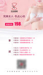 女性健康