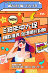 618海報
