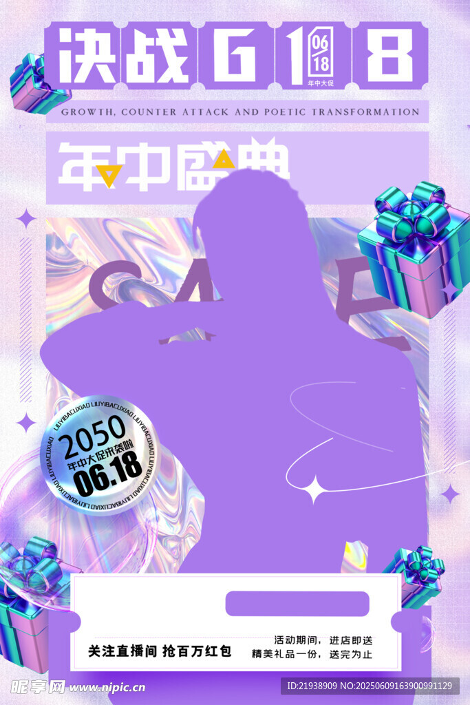 618海報