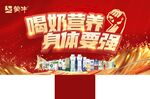 蒙牛牛奶