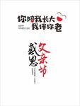 父親節素材