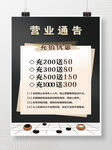 棋牌室營(yíng)業(yè)通告