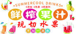 鮮橙果汁暢享夏日清涼
