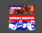 炸串燈箱