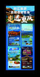 重慶旅游宣傳海報展示