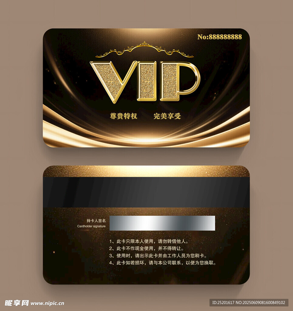 高端黑金VIP會員卡
