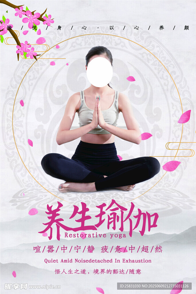  瑜伽海報 