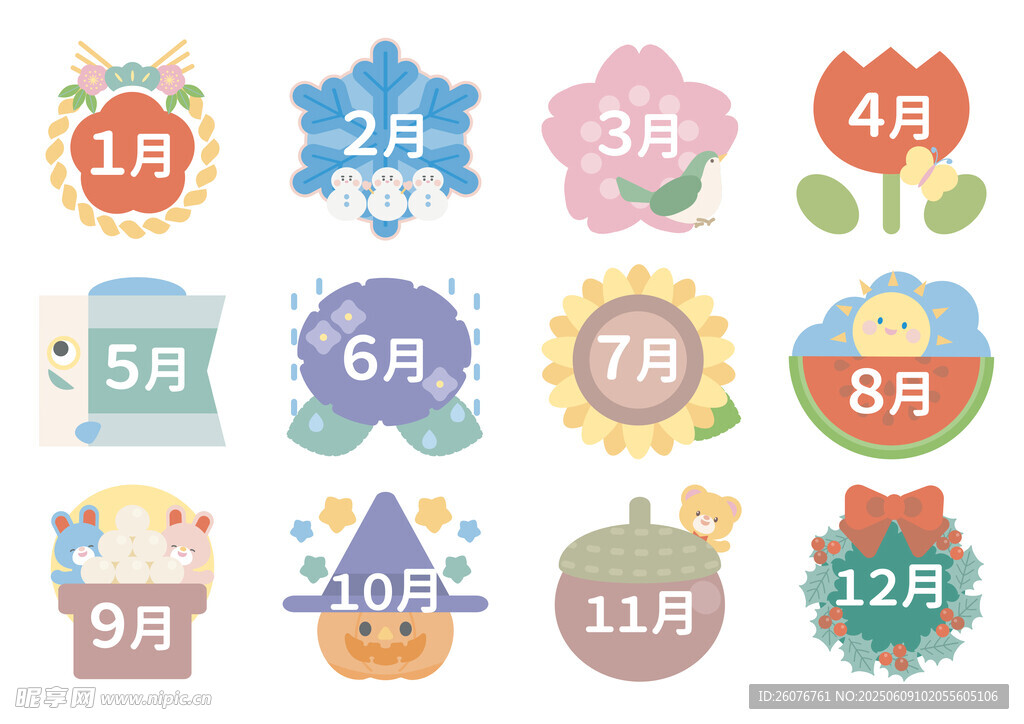 可愛月份圖標(biāo)集合