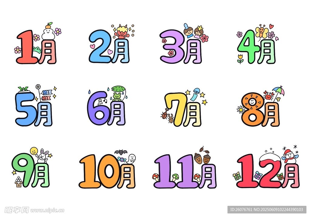 可愛卡通數字集合展示