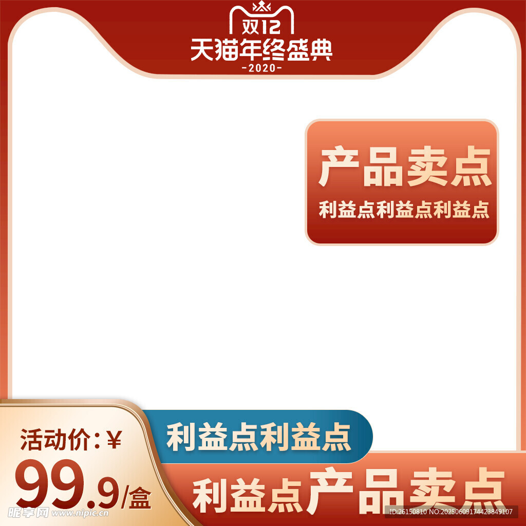 主圖