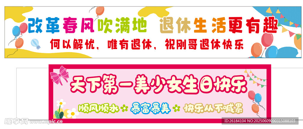 退休 生日標(biāo)語(yǔ)