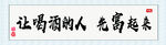 字畫 讓喝酒的人先富起來