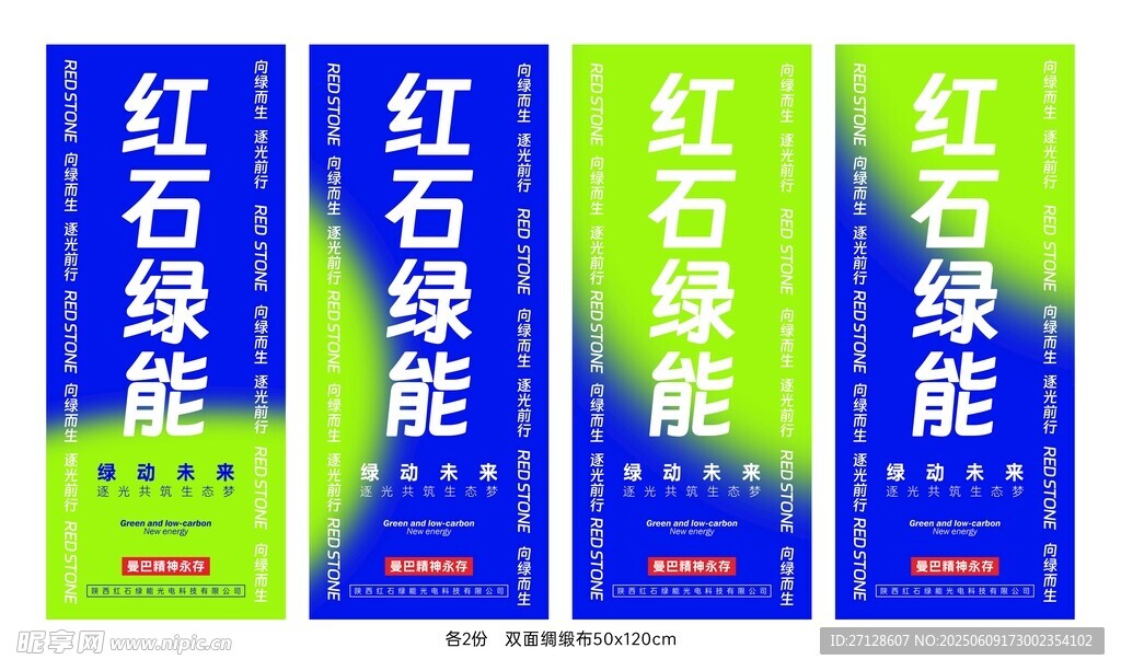 紅石榴能量飲料展示