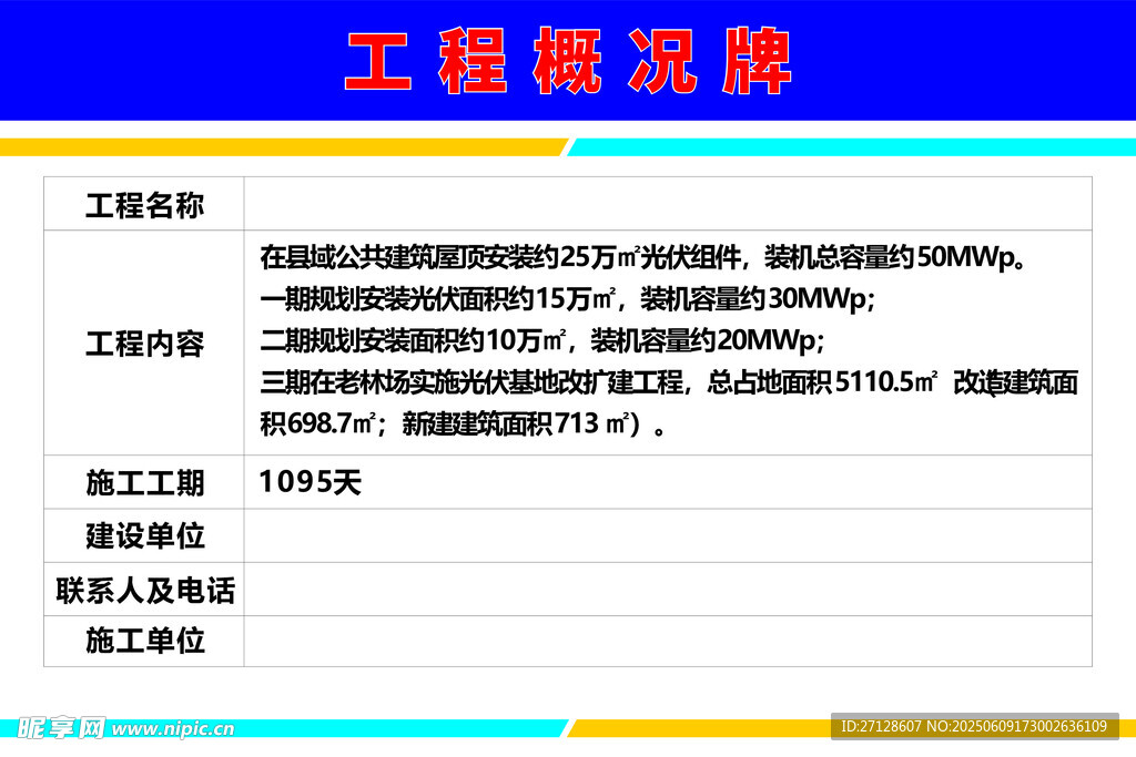 工裝簽派職責說明