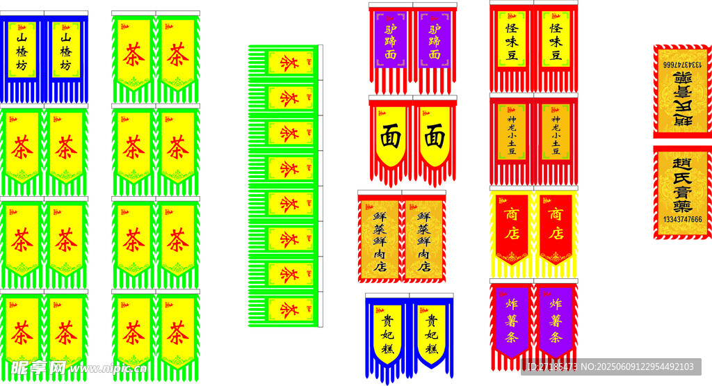 仿古旗