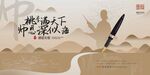 教師節(jié)展板