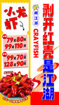 剝開紅油小龍蝦享美味