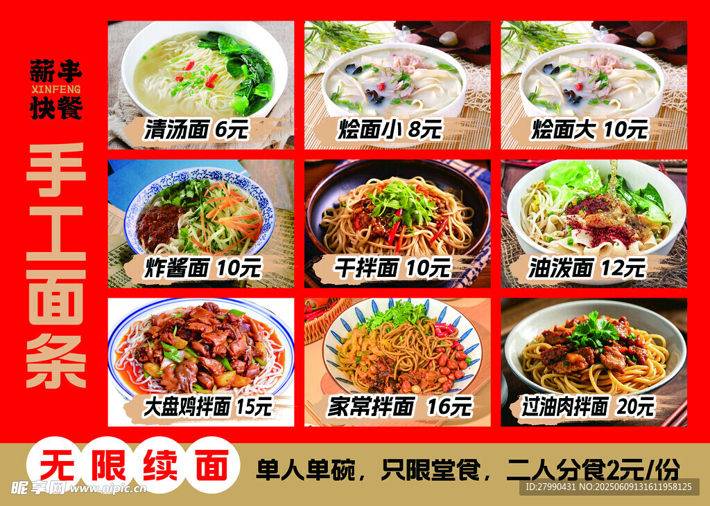 手工面條美食展示