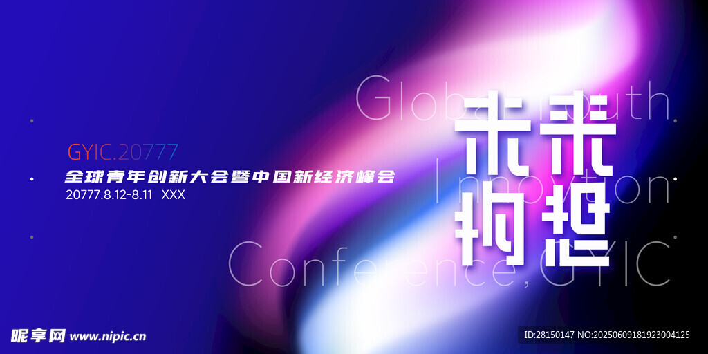 招商