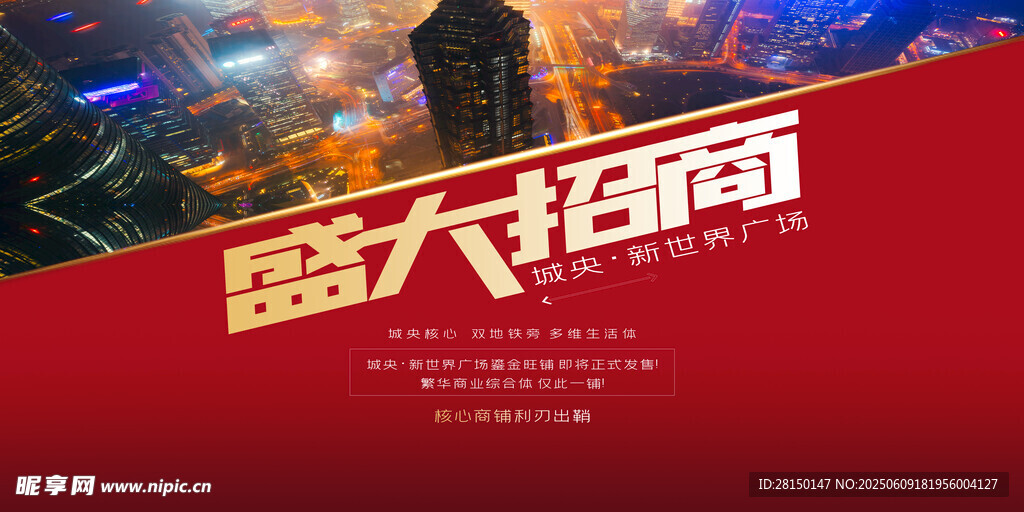 招商